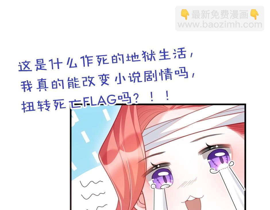 男爵夫人的烘焙物语-序章(1/2)-第2话