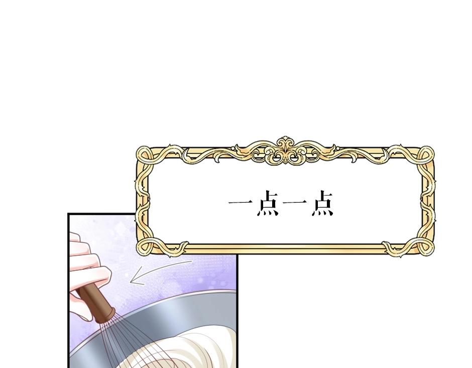 男爵夫人的烘焙物语-序章(1/2)-第2话