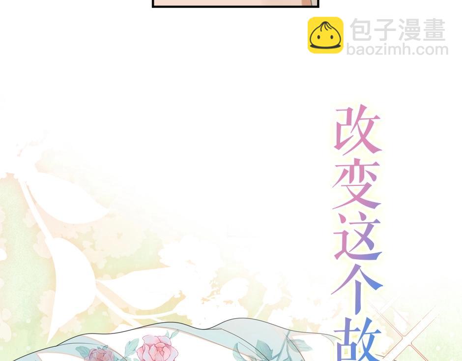 男爵夫人的烘焙物语-序章(1/2)-第2话
