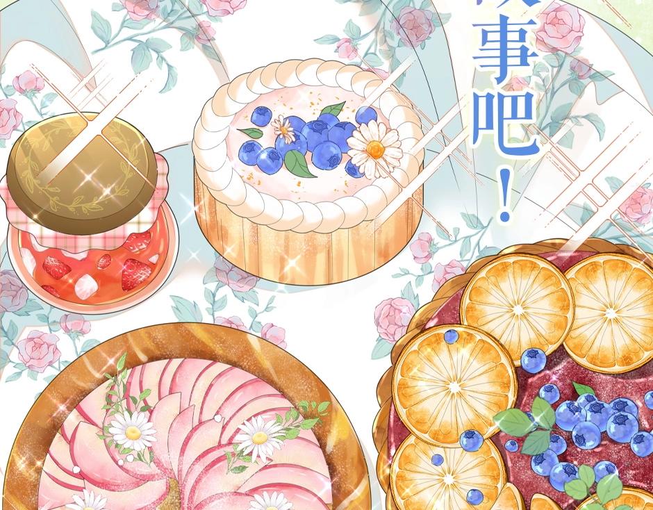 男爵夫人的烘焙物语-序章(1/2)-第2话