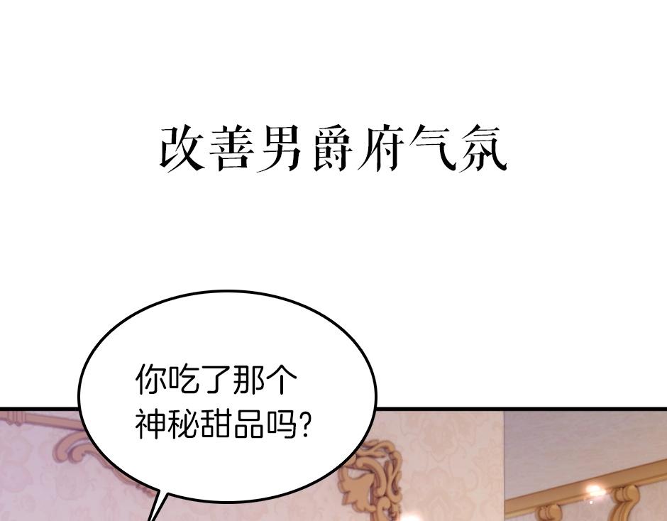 男爵夫人的烘焙物语-序章(1/2)-第2话