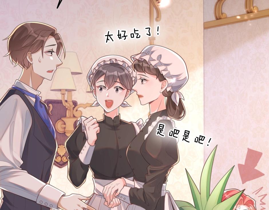 男爵夫人的烘焙物语-序章(1/2)-第2话