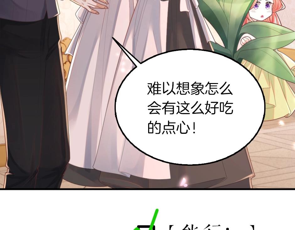 男爵夫人的烘焙物语-序章(1/2)-第2话