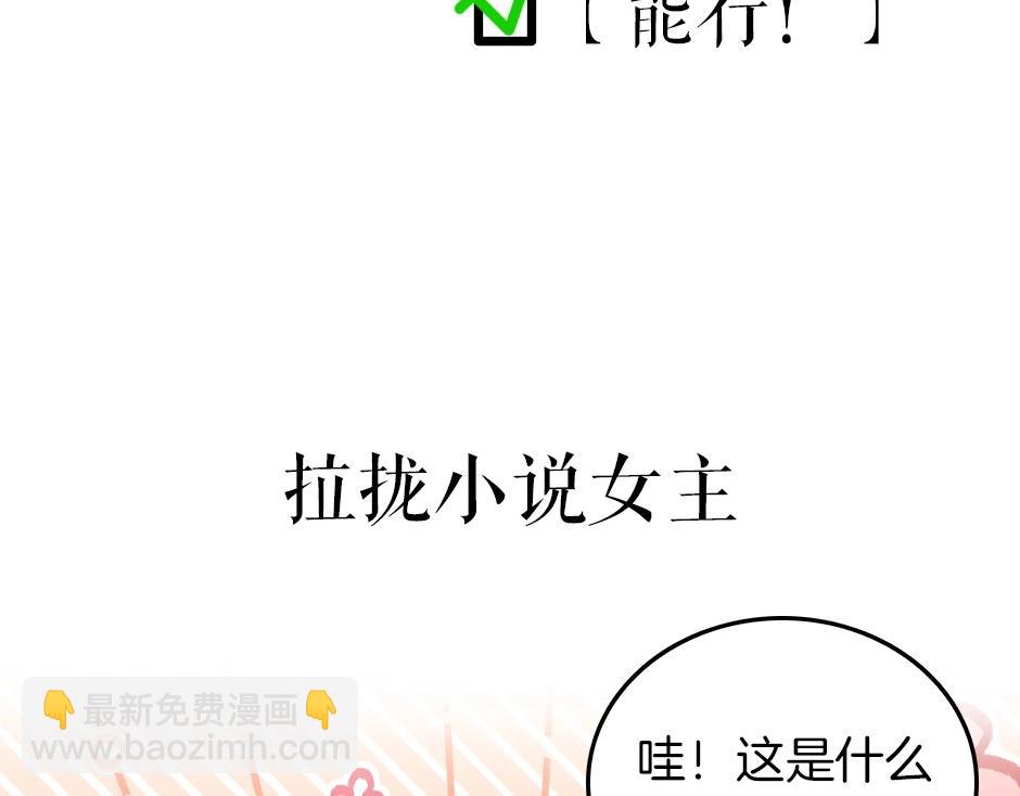 男爵夫人的烘焙物语-序章(1/2)-第2话