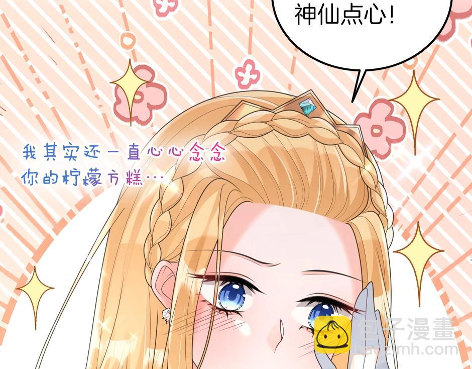 男爵夫人的烘焙物语-序章(1/2)-第2话