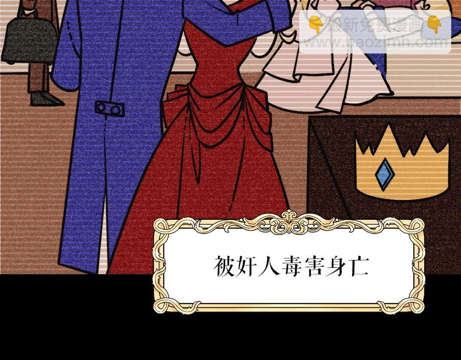 男爵夫人的烘焙物语-序章(1/2)-第2话
