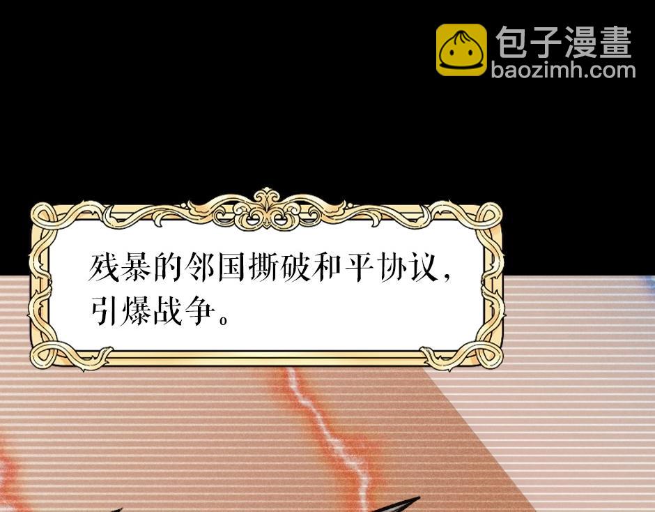 男爵夫人的烘焙物语-序章(1/2)-第2话