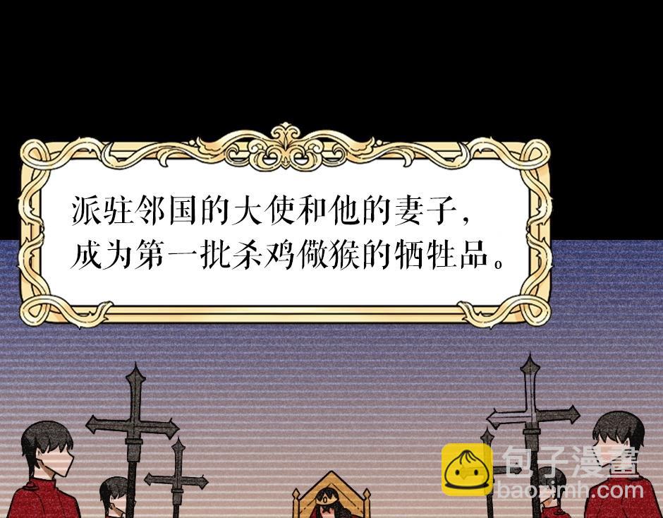 男爵夫人的烘焙物语-序章(1/2)-第2话