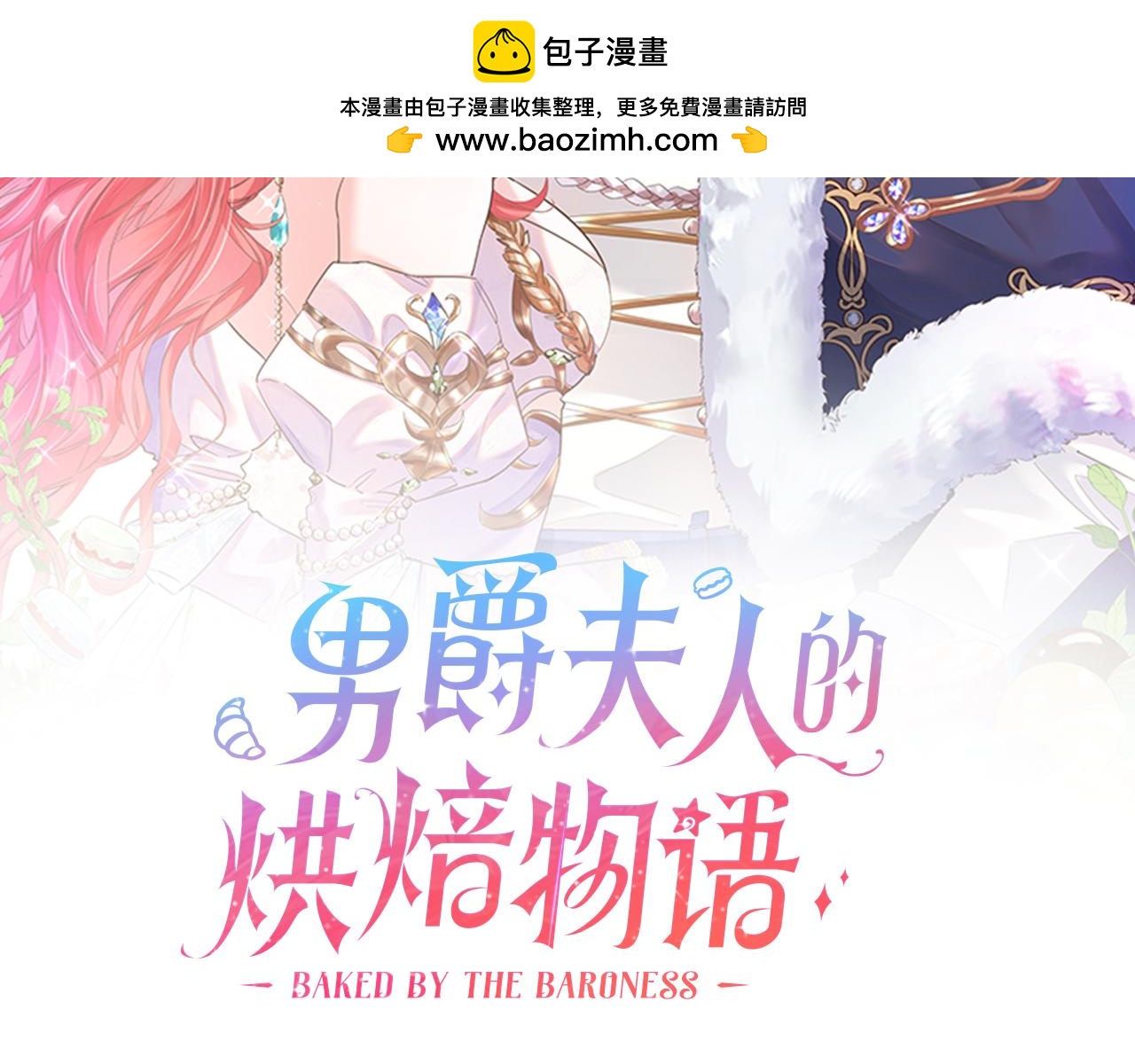 第十四话 主动套近乎(1/3)-第16话