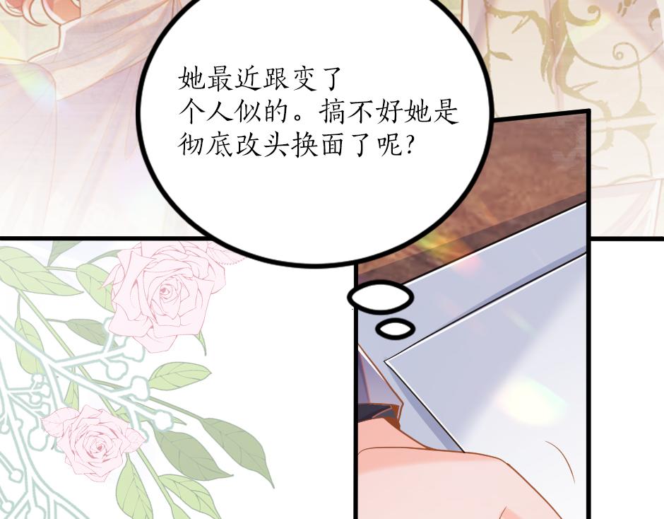 第十四话 主动套近乎(1/3)-第16话