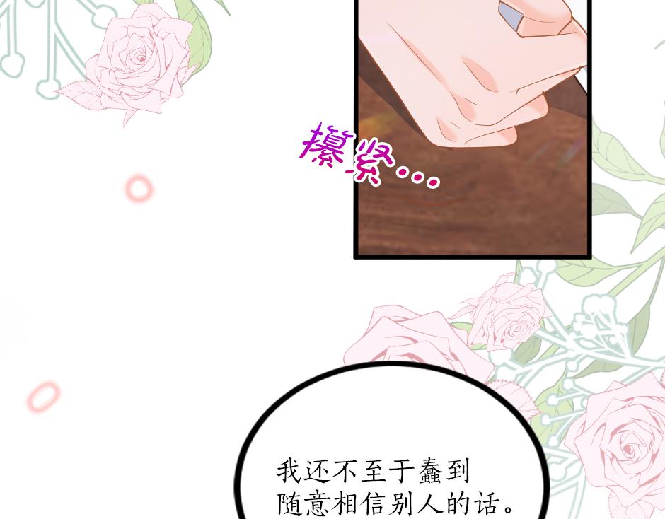 第十四话 主动套近乎(1/3)-第16话