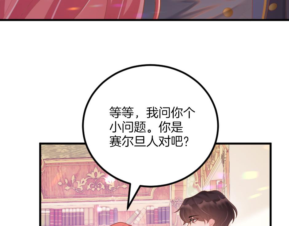 第十四话 主动套近乎(1/3)-第16话