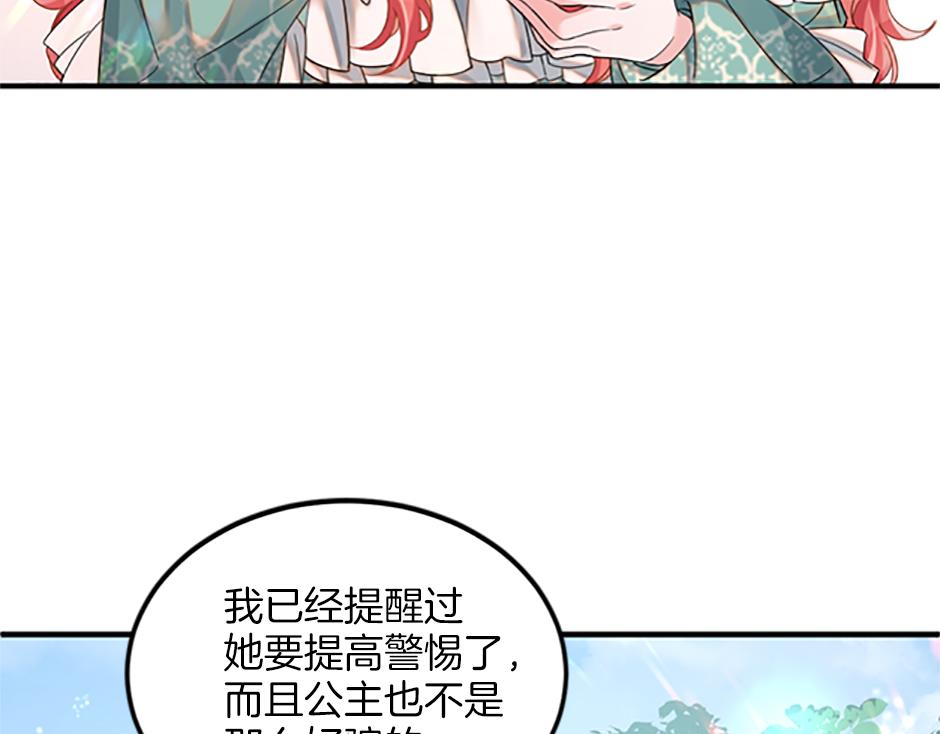 第十六话 识破...你的秘密(1/3)-第18话