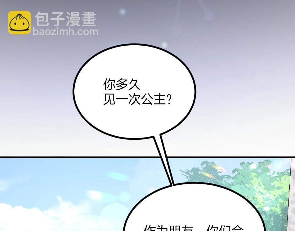第十六话 识破...你的秘密(1/3)-第18话