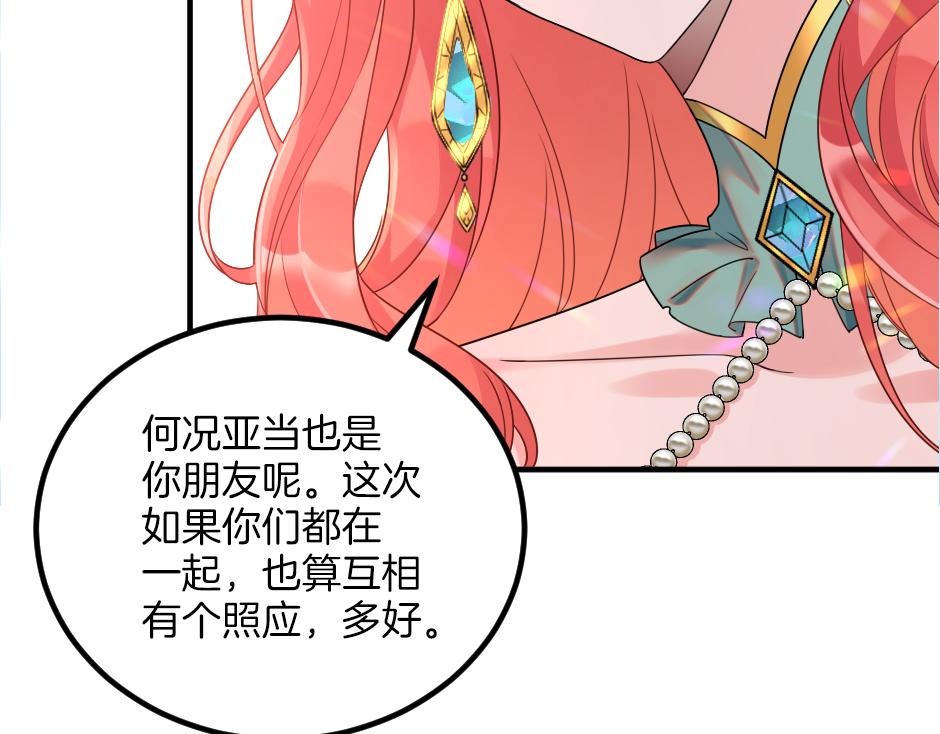 第十六话 识破...你的秘密(1/3)-第18话