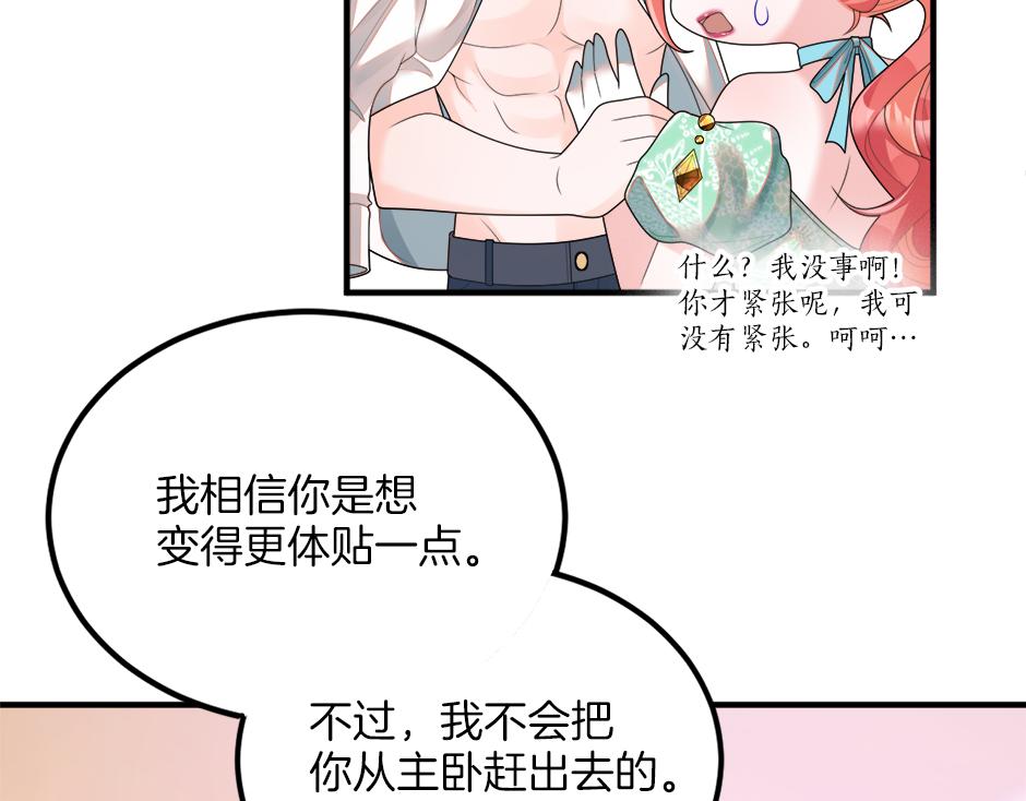 第十八话 尴尬！尴尬！(1/4)-第20话