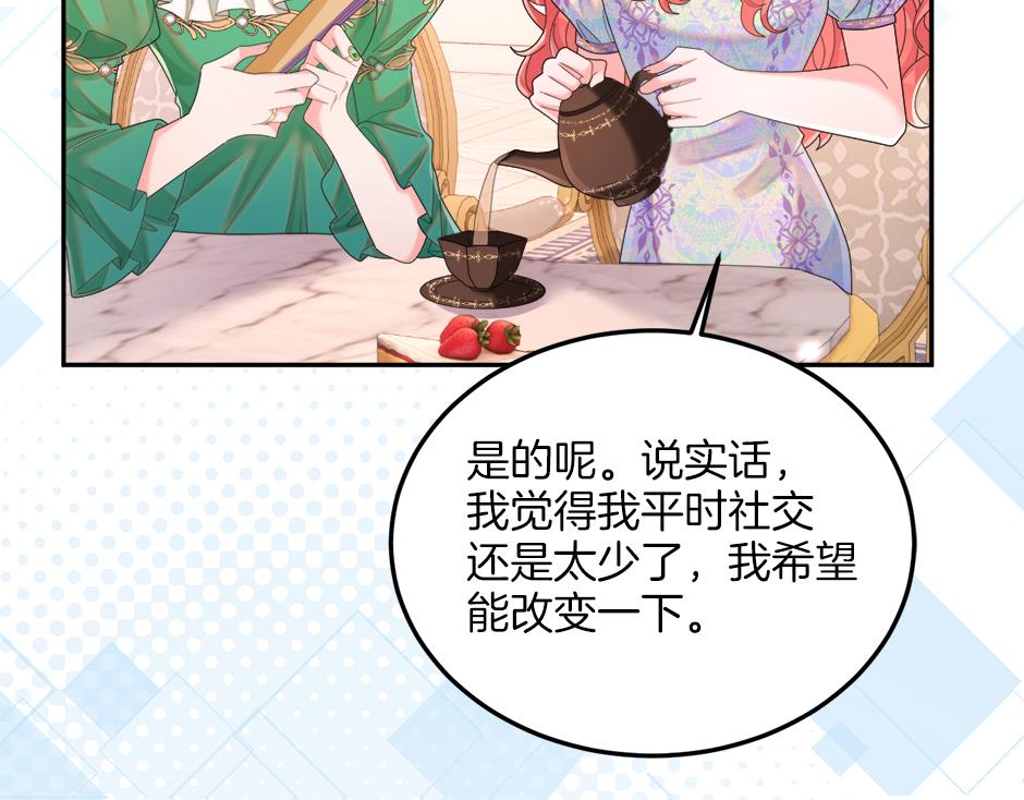 第二十四话 撮合青梅竹马(1/3)-第26话