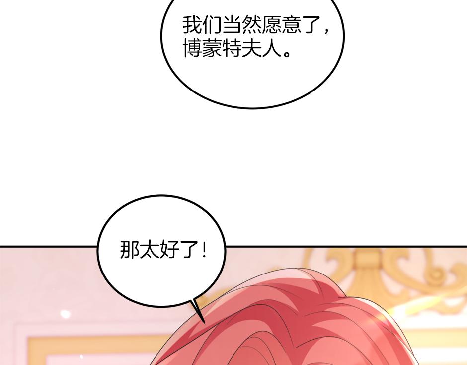 第二十四话 撮合青梅竹马(1/3)-第26话