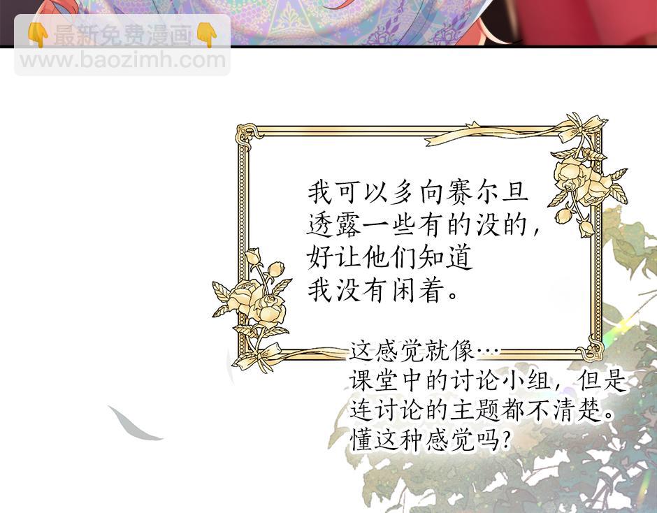 第二十四话 撮合青梅竹马(1/3)-第26话