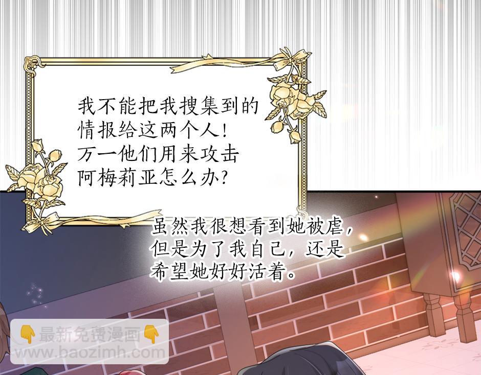 第二十六话 会见间谍(1/3)-第28话
