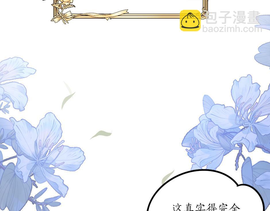 第二话 变成男爵夫人了？！(1/5)-第4话