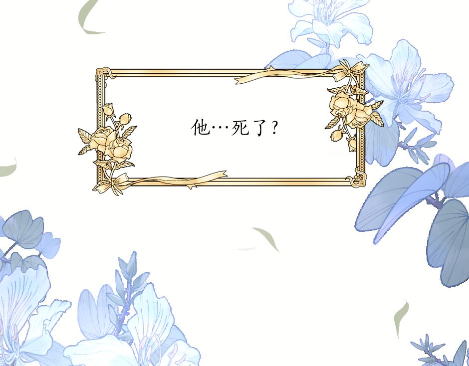 第二话 变成男爵夫人了？！(1/5)-第4话