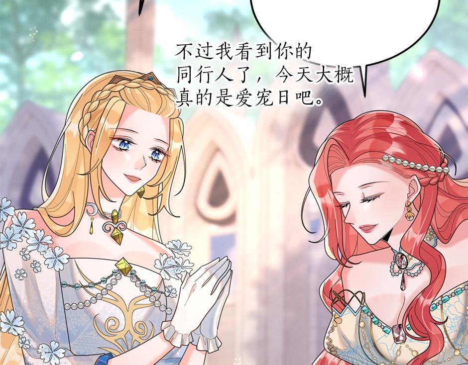 第三十四话 国王驾到(1/3)-第36话