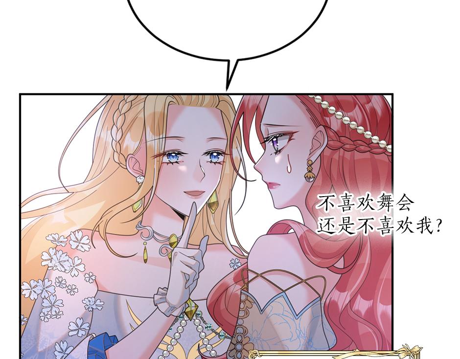第三十四话 国王驾到(1/3)-第36话