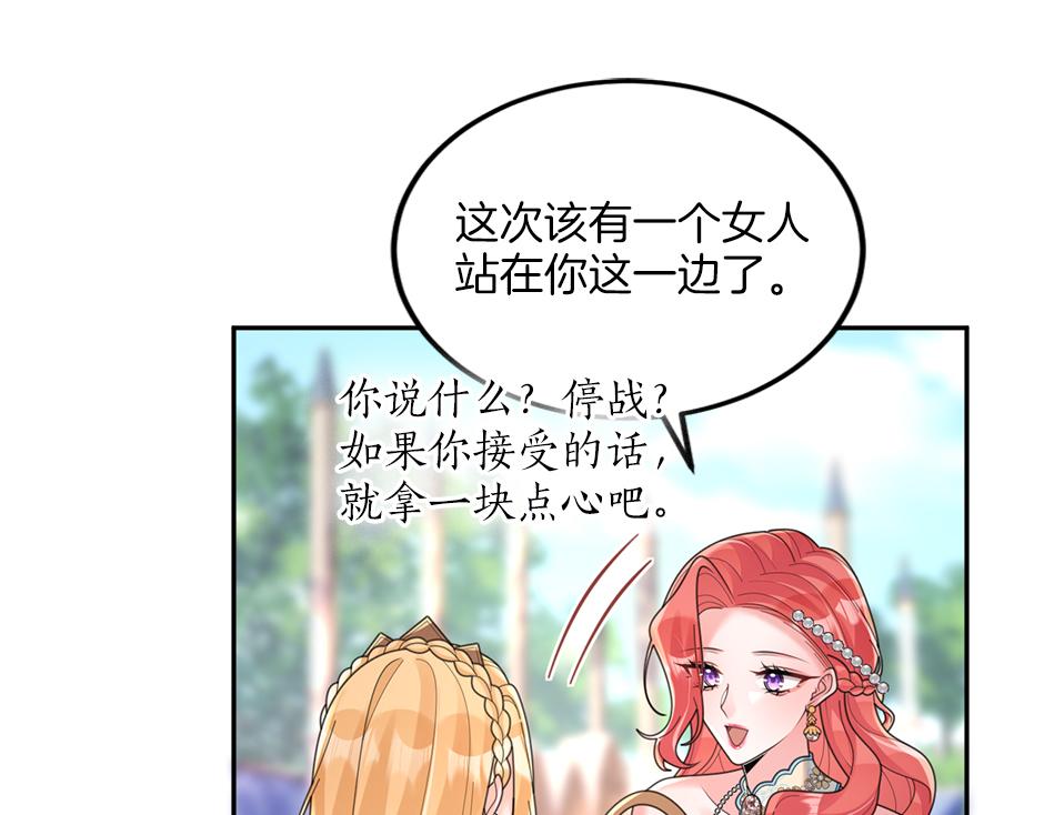 第三十四话 国王驾到(1/3)-第36话