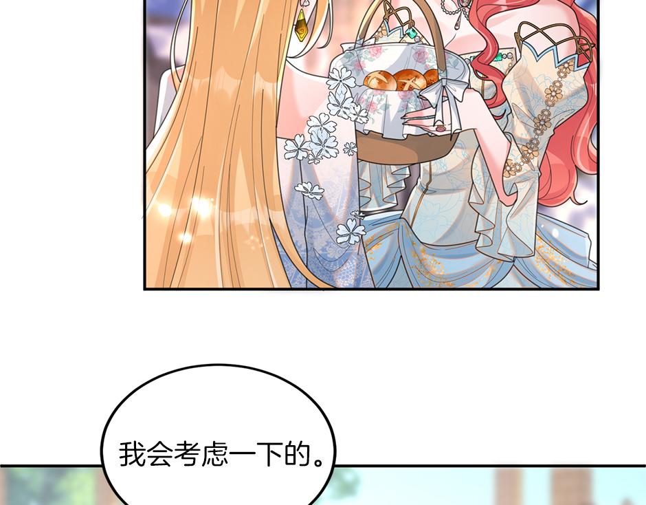 第三十四话 国王驾到(1/3)-第36话