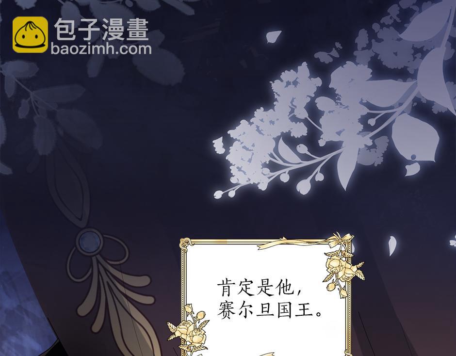 第三十四话 国王驾到(1/3)-第36话