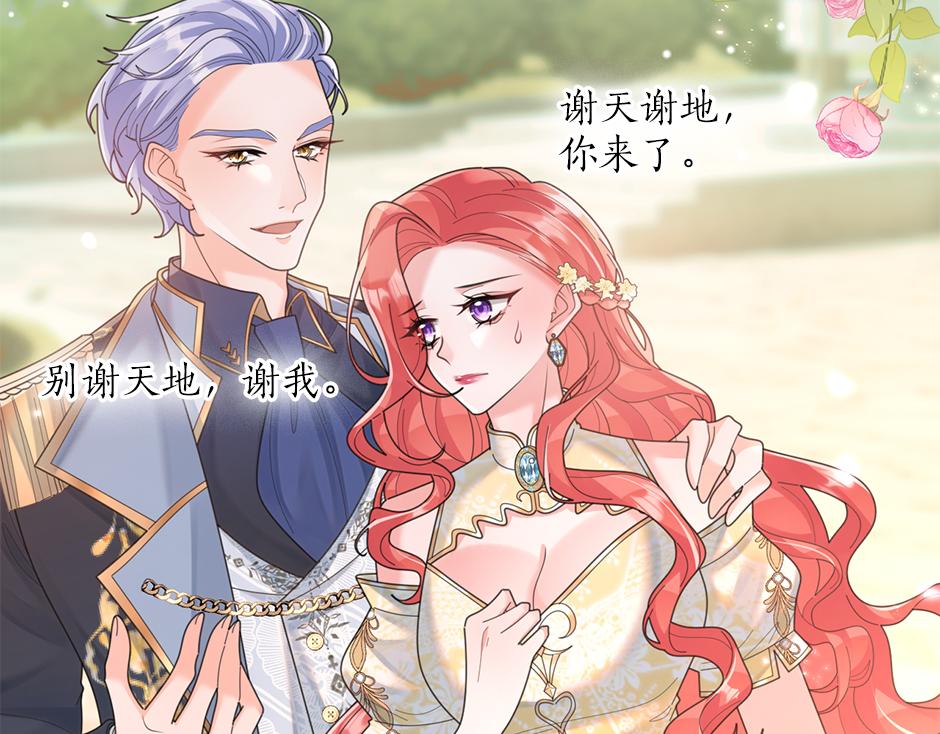 第三十六话 国王来了(1/4)-第38话