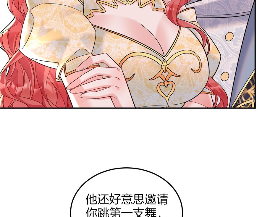 第三十八话 舞会高光时刻(1/4)-第40话