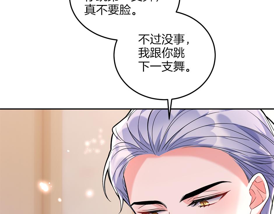 第三十八话 舞会高光时刻(1/4)-第40话