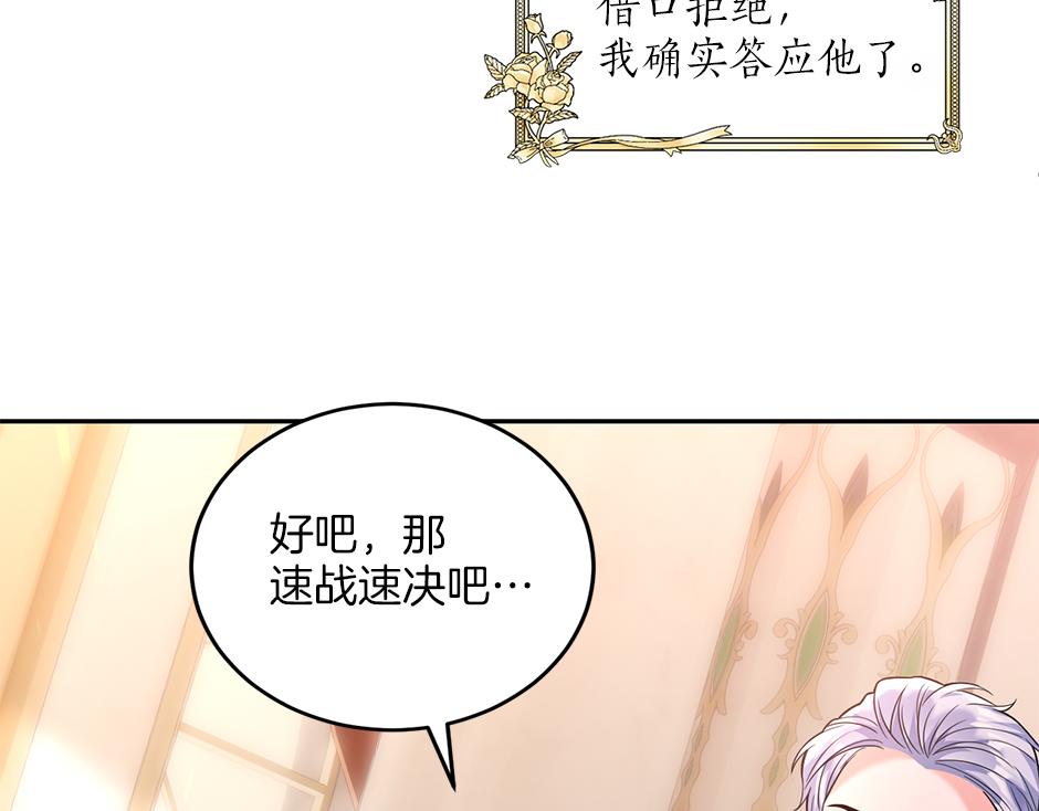 第三十八话 舞会高光时刻(1/4)-第40话