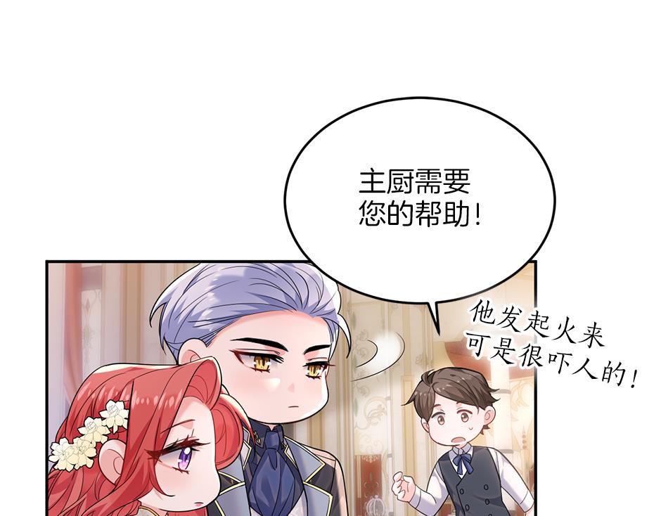 第三十八话 舞会高光时刻(1/4)-第40话