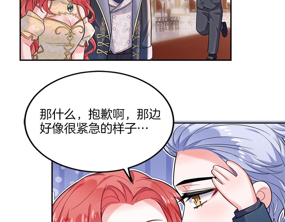 第三十八话 舞会高光时刻(1/4)-第40话