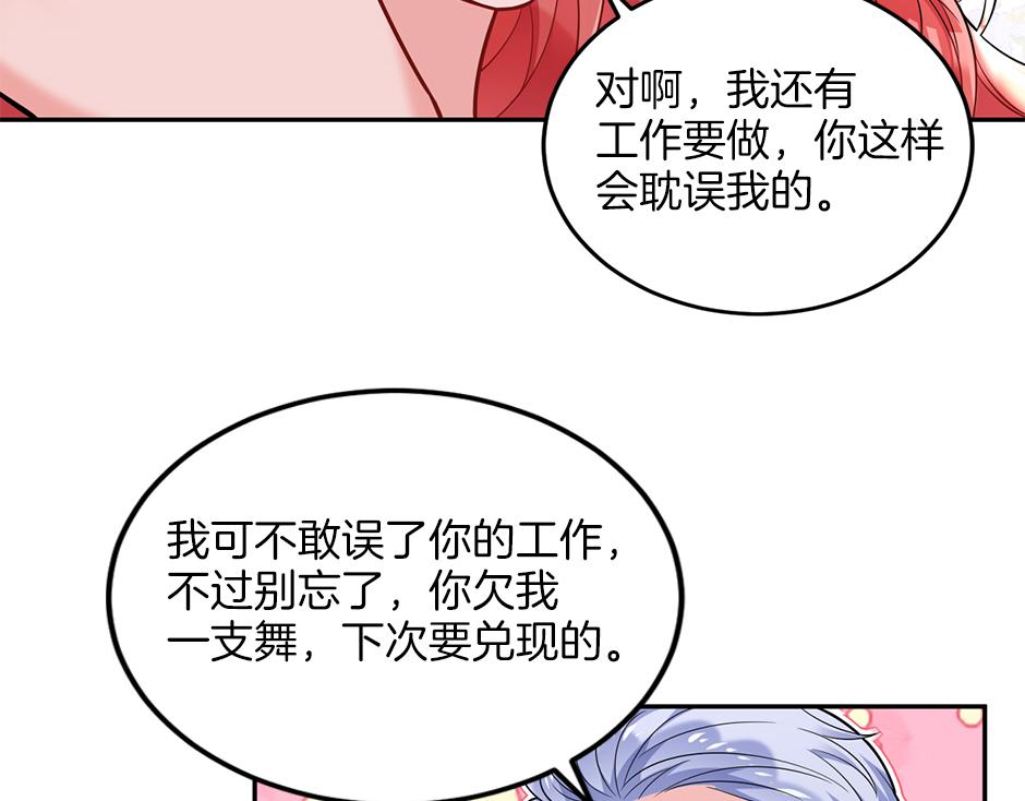 第三十八话 舞会高光时刻(1/4)-第40话