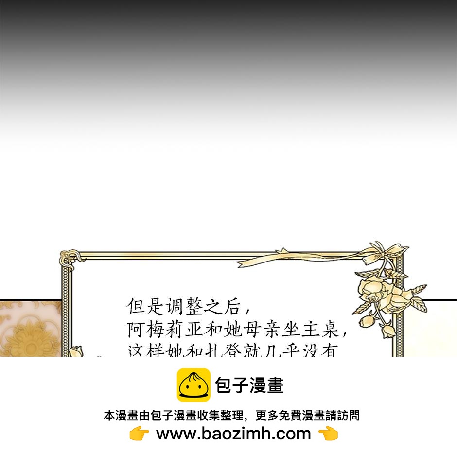 第三十八话 舞会高光时刻(1/4)-第40话