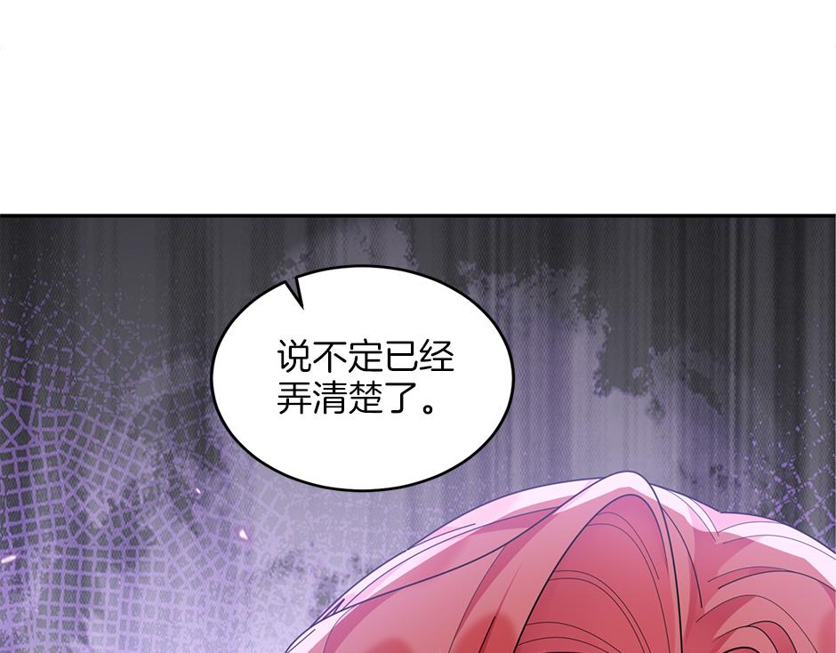 第四十四话 说出真相(1/4)-第46话