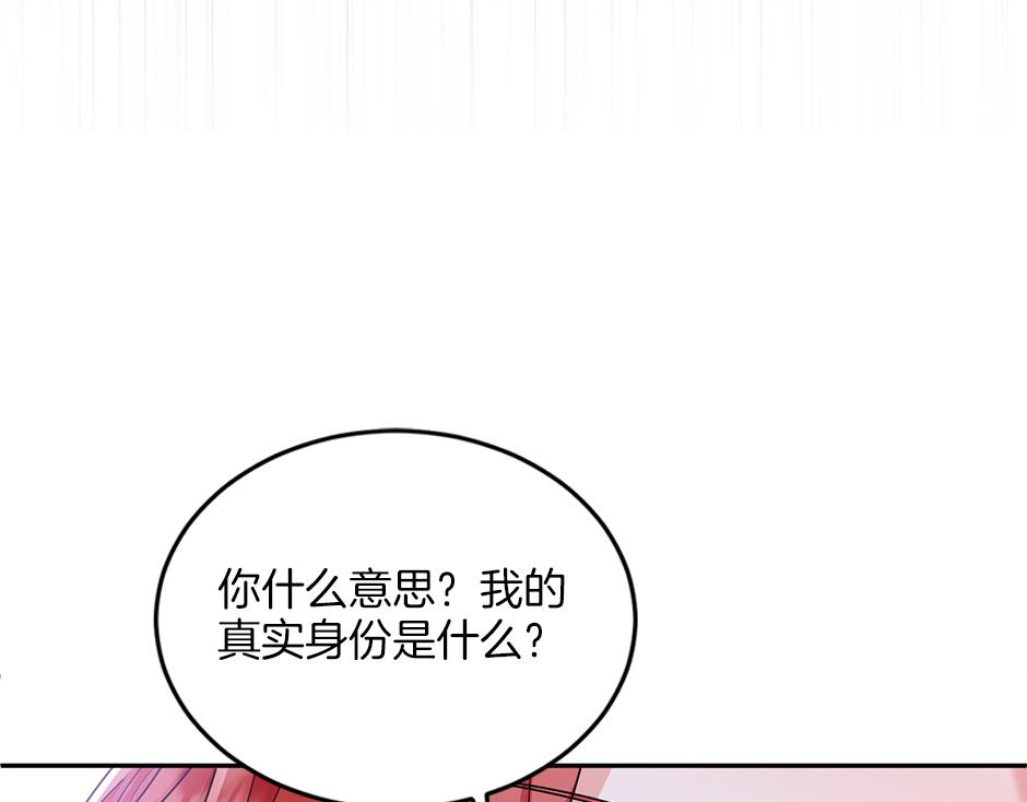 第四十四话 说出真相(1/4)-第46话