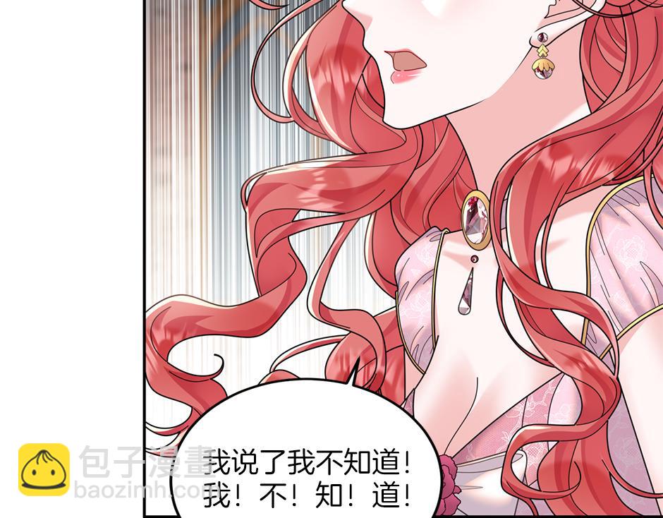 第四十四话 说出真相(1/4)-第46话