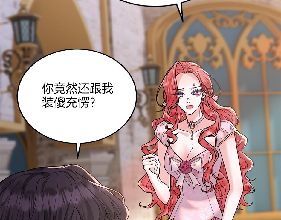 第四十四话 说出真相(1/4)-第46话