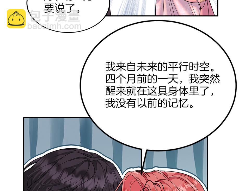 第四十四话 说出真相(1/4)-第46话