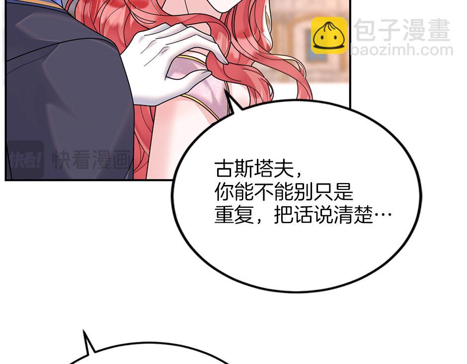 第四十四话 说出真相(1/4)-第46话