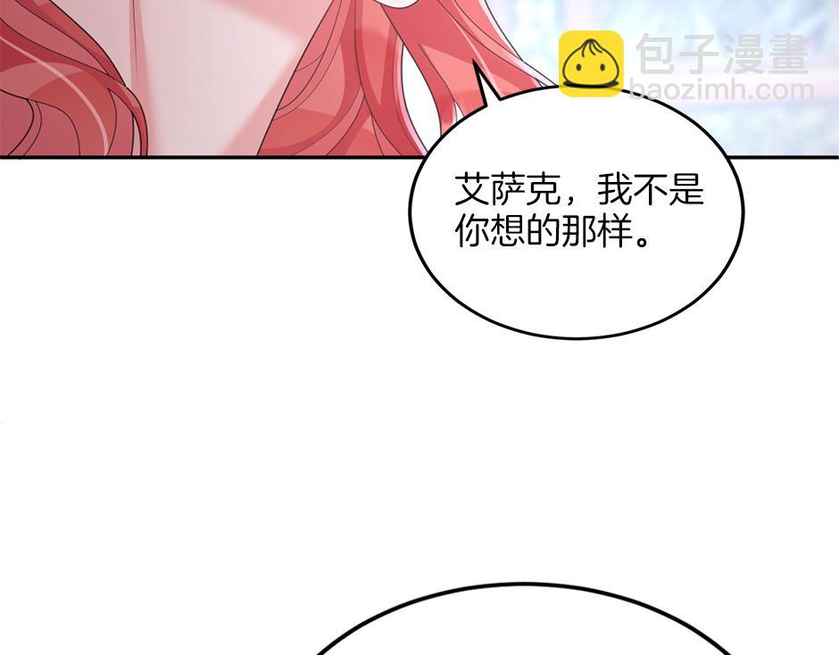 第四十六话 坦白身份(1/3)-第48话