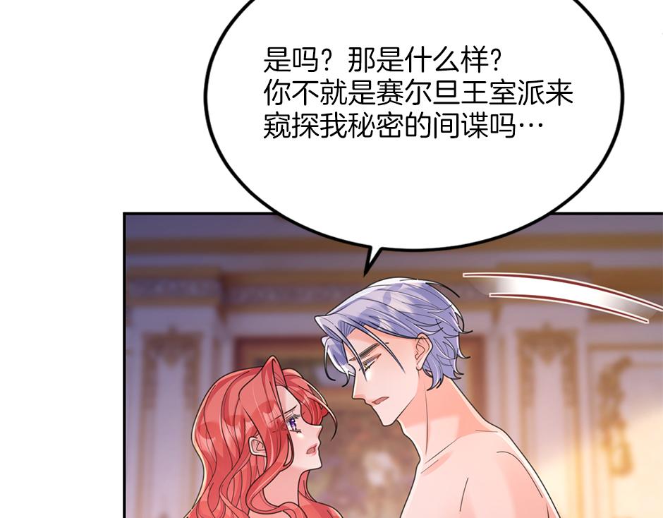 第四十六话 坦白身份(1/3)-第48话