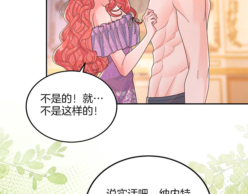 第四十六话 坦白身份(1/3)-第48话