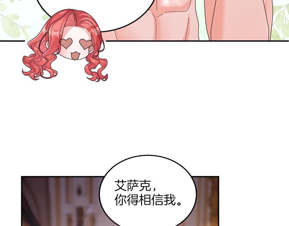 第四十六话 坦白身份(1/3)-第48话
