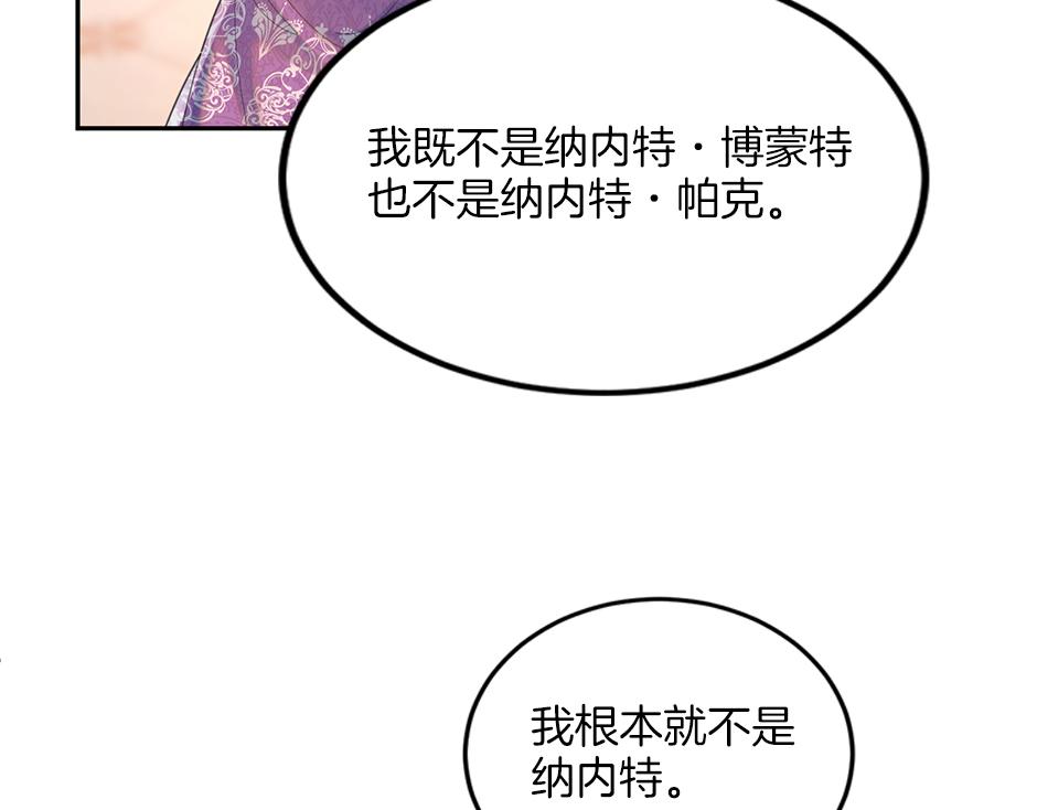 第四十六话 坦白身份(1/3)-第48话